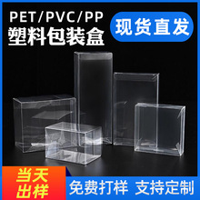 咖啡益生菌pvc透明包装胶盒食品展示盒pet塑料盒长方形pp磨砂盒