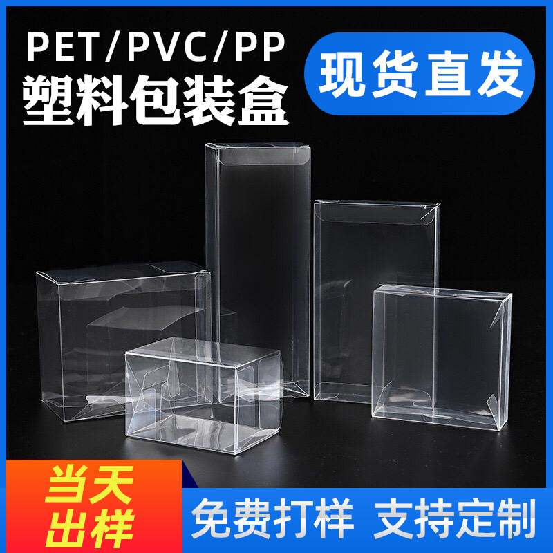 Coffee Probiotics Pet Transparent Packaging Box Food Display Plastic Box Rectangular Pp Frosted Box Pvc Plastic Box