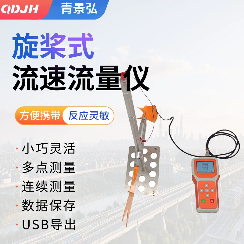 Портативный измеритель расхода открытого канала Гидрология реки Ультразвуковой ручной пропеллерный измеритель расхода