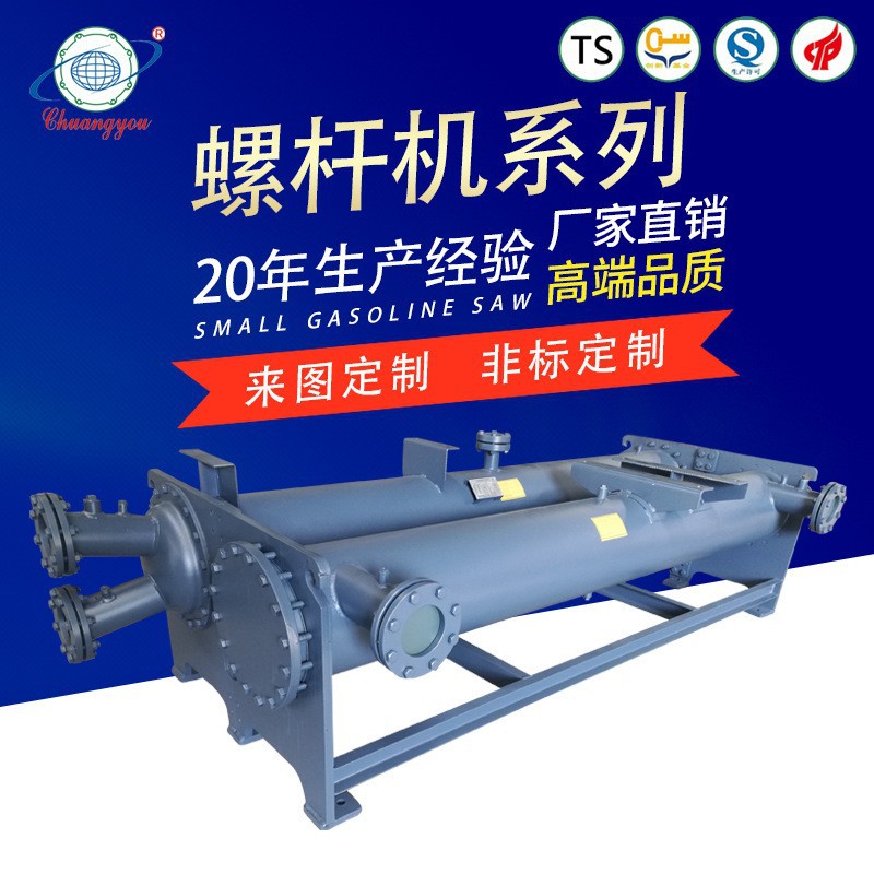 水冷螺杆冷水机配套换热器工业100匹壳管式蒸发器冷凝器列管式