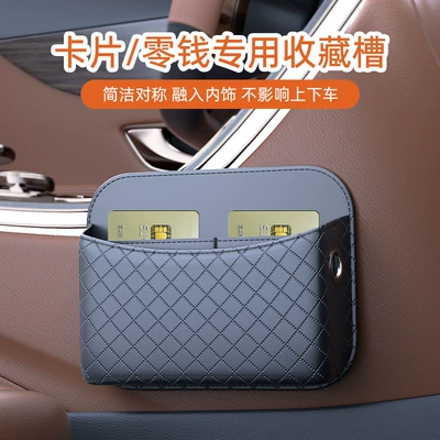 Car storage bag/box – Mobile Phone Miscellaneous Bag