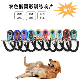 Two-Color Oval Clicker Black Bracelet Training Supplies Training Clicker Portable Trainer Manufacturer Direct Sales Wholesale