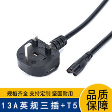 现货BS认证英规认证纯铜英式大插头英规三插对品字尾 英式电源线