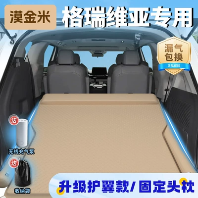 Air Cushion, Vehicle-mounted inflatable bed - toyota-grevia-2024-2024-mojinmi-upgraded-wing-protection-model-fixed-headrest-free-wireless-electric-air-pump-storage-bag-sf-express-free-shipping