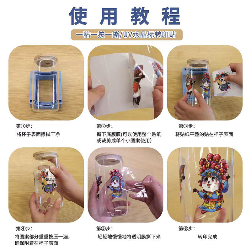 跨境专攻马克杯圣诞节水晶标UV转印贴 玻璃贴160Z现货批发|undefined