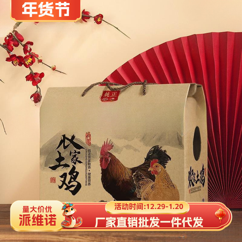 Gift box