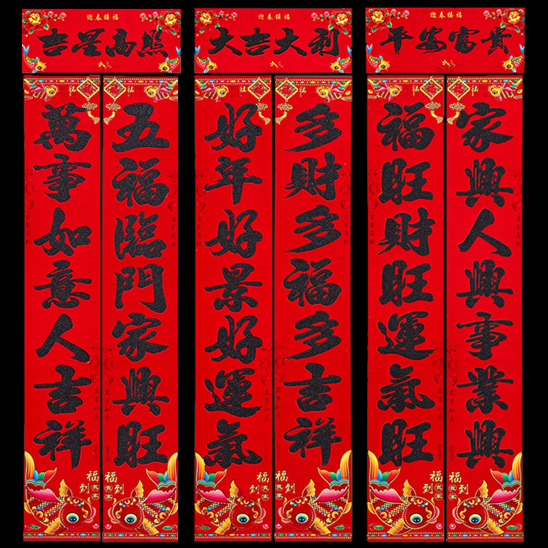 对联 2026马年春节烫金万年红书法春联年货厂家新年植绒对联批发