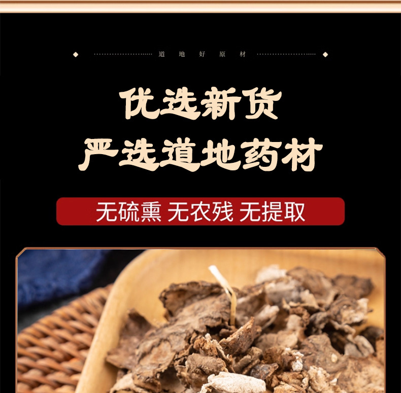 Fu Ling Pi Poria Peel 500g Dried Poria cocos Skin Slices Traditional Herbal Decoction Ingredient specifications