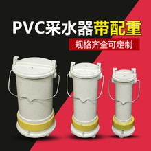 PVC塑料定深采水器水质采样器污水取样器塑料取样桶塑料采水器