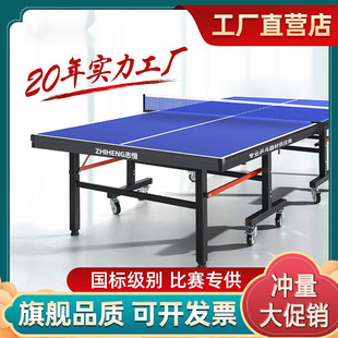 Indoor Foldable Table Tennis Table Case Removable Standard Competition Home Table Tennis Table Indoor Use Free Shipping