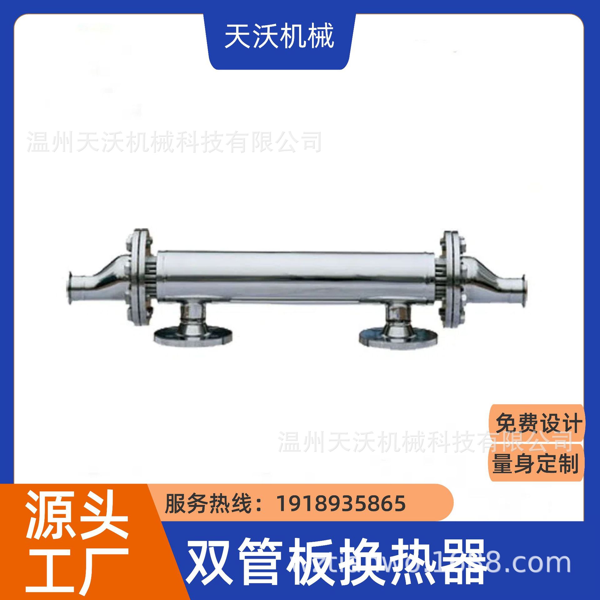 卫生双管板换热器 专业无菌双管板换热器 冷却 制热换热器