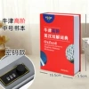 [Medium Size Oxford Dictionary] Password Simulation Book Safe Box