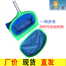 泳池捞钢树叶清洁工具加强深水叶网加强浅水网可拆解清洁工具