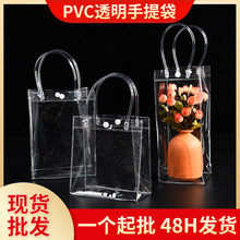 透明塑料袋pvc手提袋网红伴手礼礼品袋奶茶外卖打包包装袋子批发