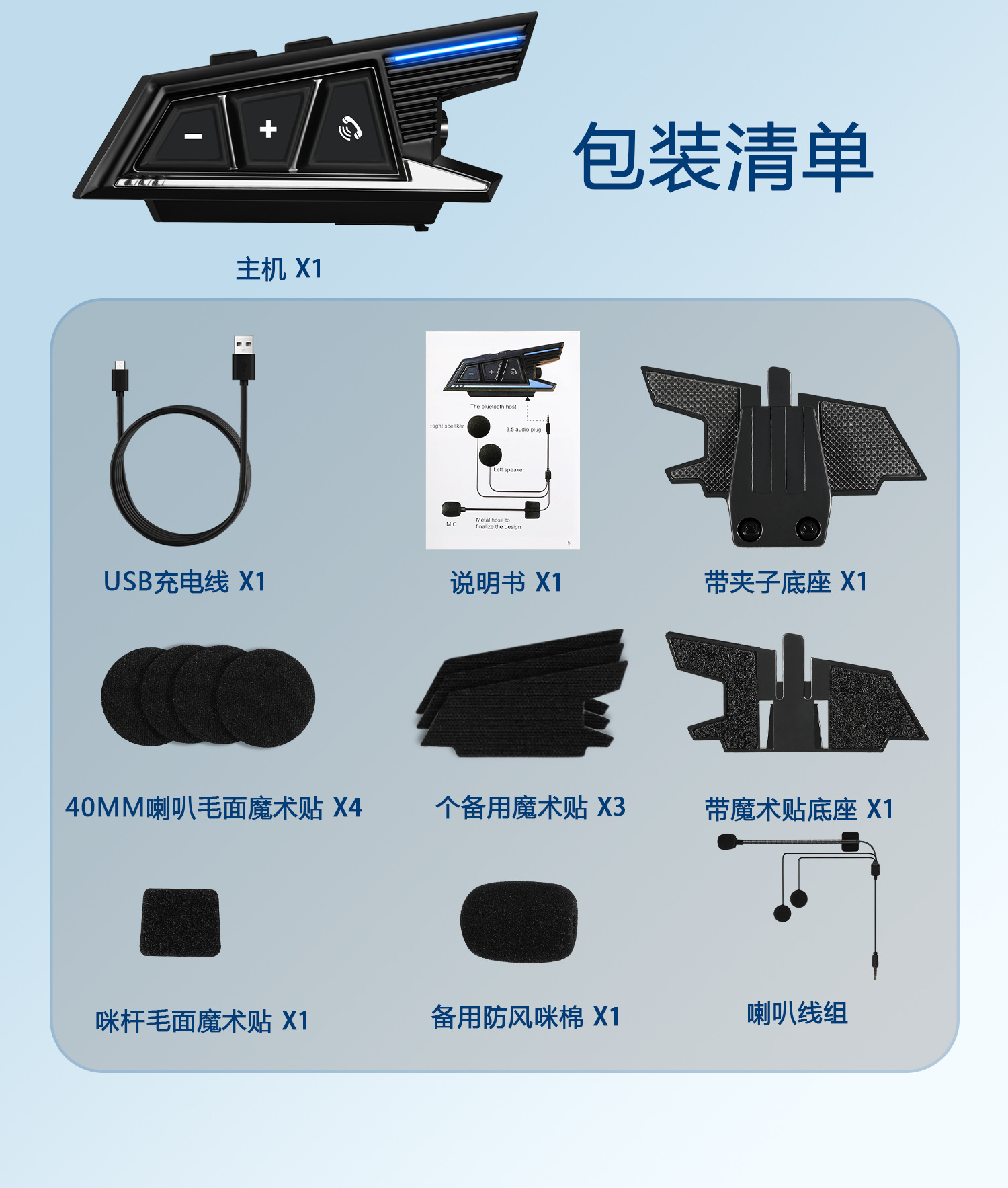 Cross-border helmet Bluetooth headset motorcycle Bluetooth music headset Bluetooth 5.3 solution 800 mA battery