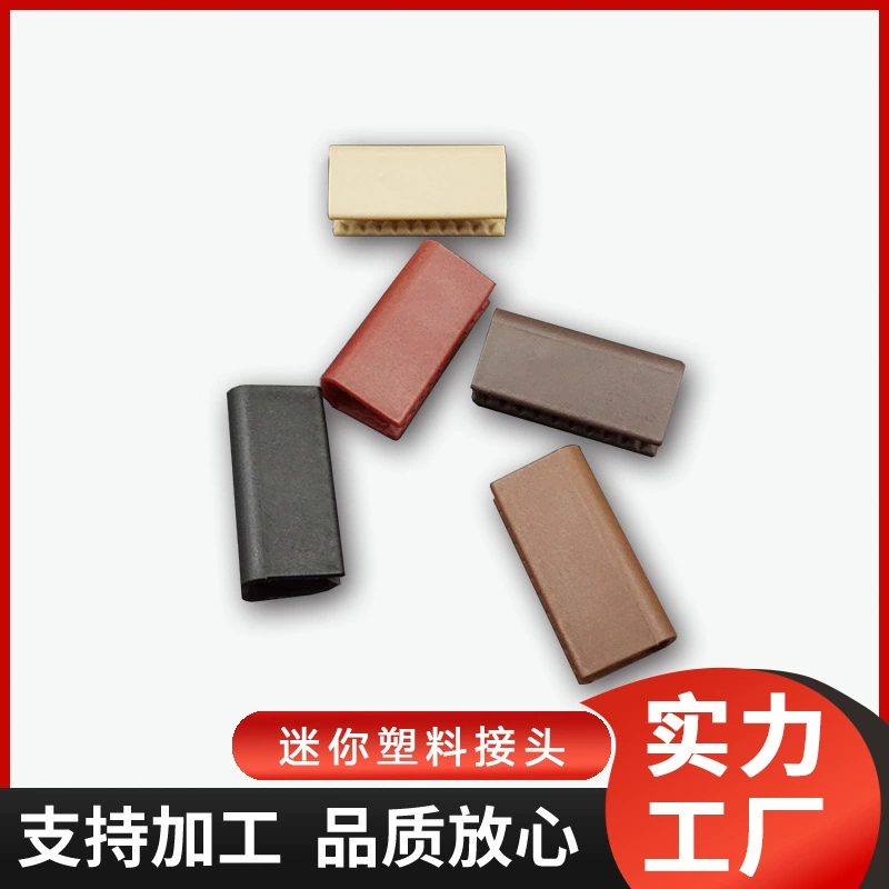 Автомобильная подушка для ног, краевой соединитель, пластиковый краевой соединитель, краевой зажим, можно использовать для изготовления пряжки ЛОГОТИПА для продуктов в магазине.