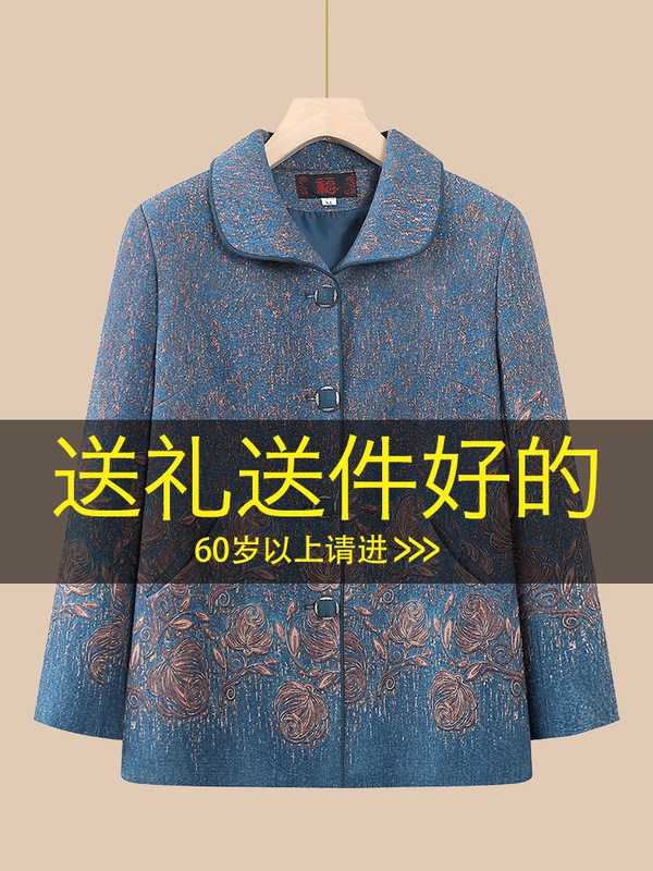 奶奶秋装外套新款中老年人女洋气妈妈秋上衣60岁老人老太太衣服|undefined