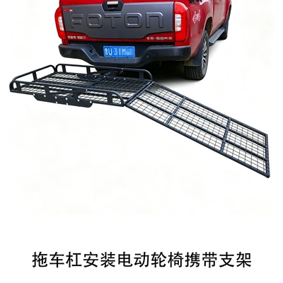 Trailer Hitch-Mounted Electric Wheelchair Carrier Hitchmountwheelchaircarrier (Luggage Rack)