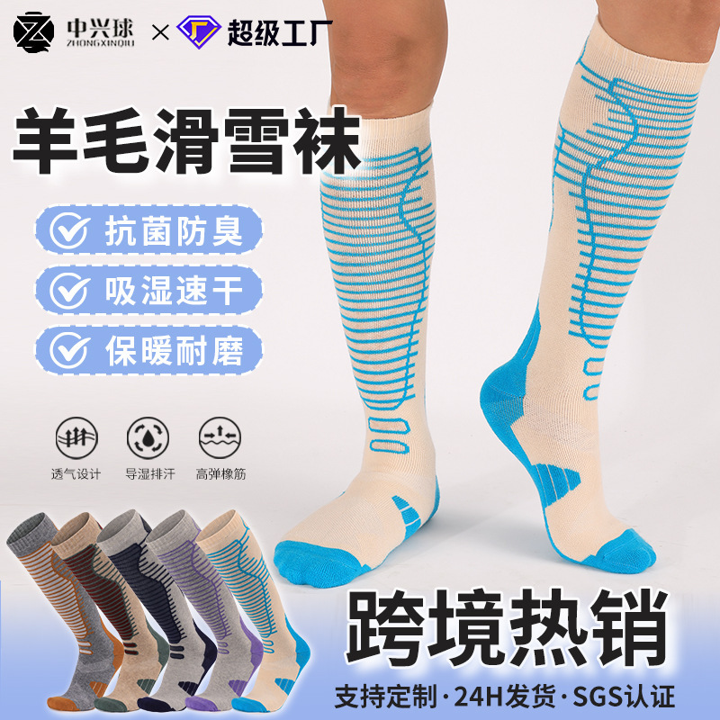 Autumn and Winter Boneless Warm Merino Wool Socks Compression Mountaineering Outdoor Long Socks Men's Breathable Sweat-Wicking Ski Socks