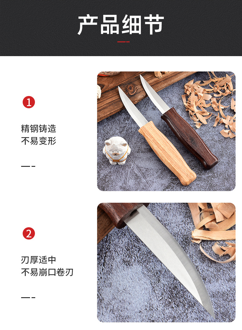 木雕手工DIY雕刻刀_09.jpg