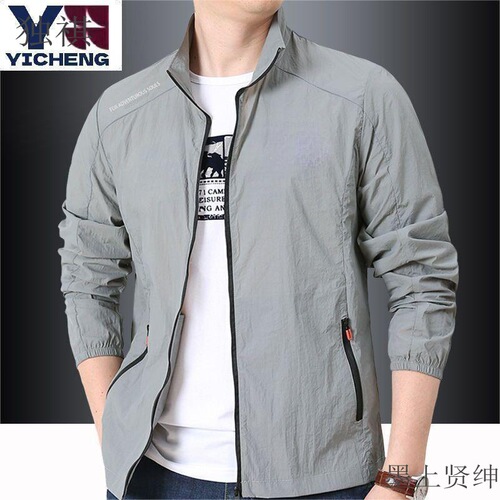 Men's Ice Silk Sun Protective Jacket with Upright Collar, Summer Thin Outerwear, Breathable Skin-like Clothing for Outdoor Sports, Men's Sun Protective Clothing