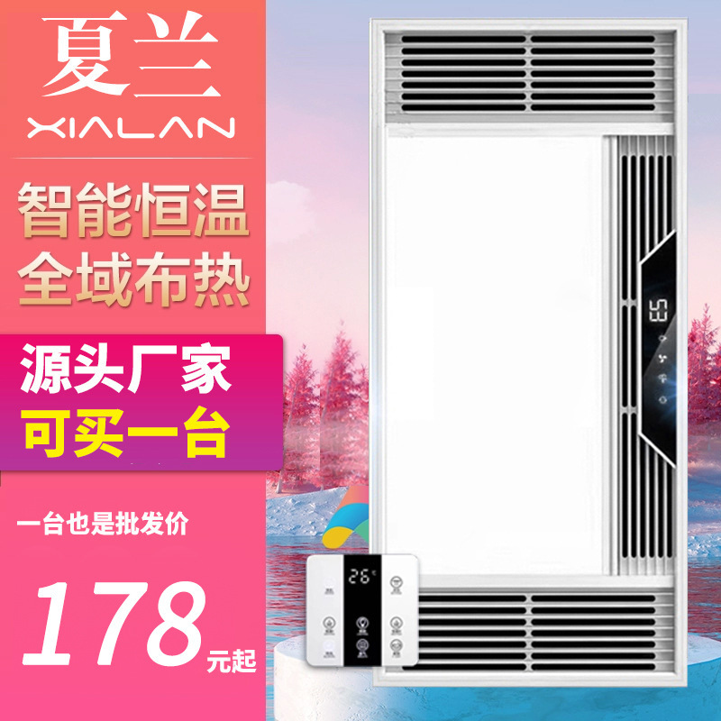 Xia LAN Air heating bath lamp bathroom heating lighting exhaust fan integrated ceiling bathroom heater