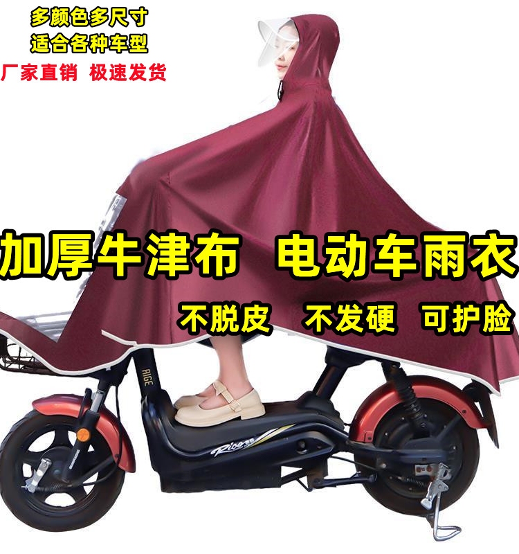 Raincoat Electric Bicycle Single Men's and Women's Mask Adult Thickened Anti-Rainstorm Cycling Poncho Rain Strict Raincoat Electric Bicycle Single Men's and Women's Mask Adult Thickened Anti-Rainstorm Cycling Poncho Rain Strict