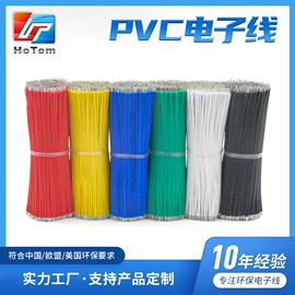 电子线;连接器;手机数据线