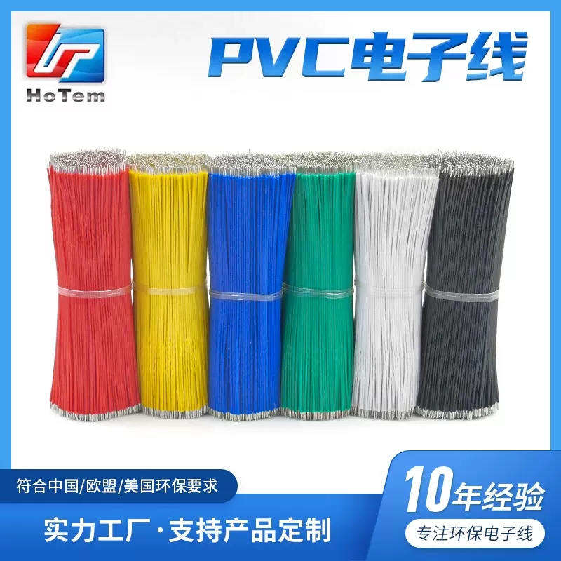 亚马逊PVC环保电子线批发 欧盟美国电子线材电源线连接线焊接线束