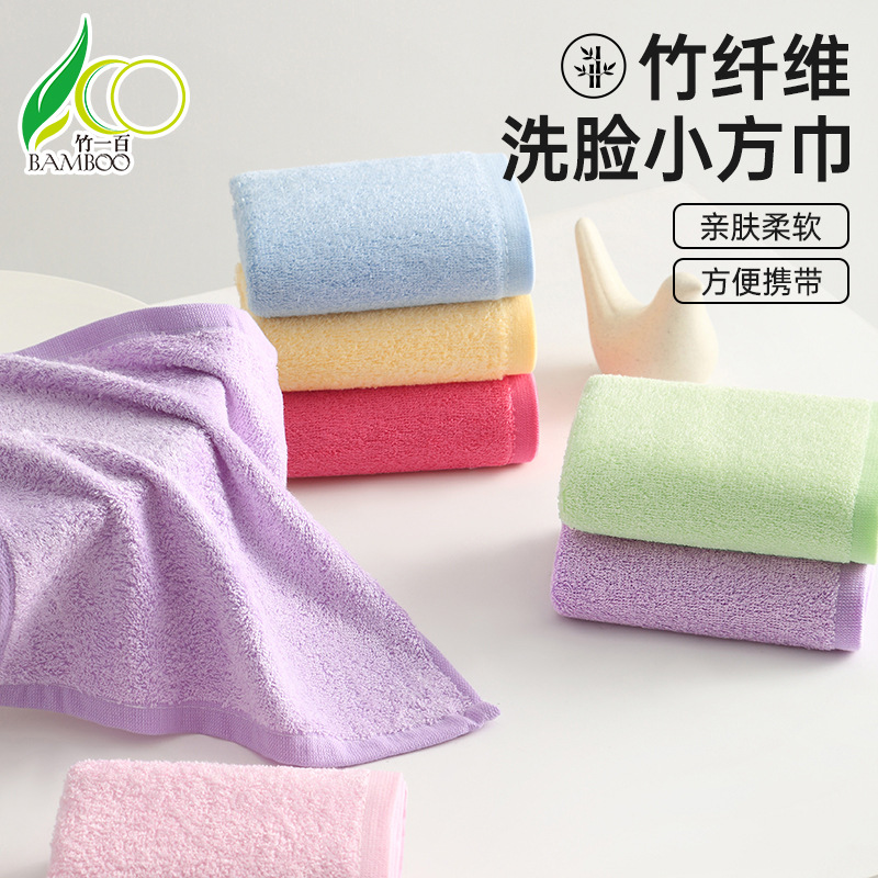 竹纤维毛巾吸水不掉毛洗脸毛巾家用儿童毛巾擦汗小方巾宝宝洗脸巾