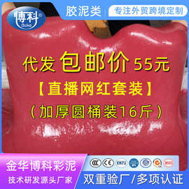 网红抖音同款猪肝色清洁软胶批发汽车出风口清洁胶键盘去尘清