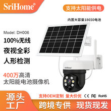 Srihome400万太阳能无线监控WiFi户外摄像头高清低功耗电池监控器