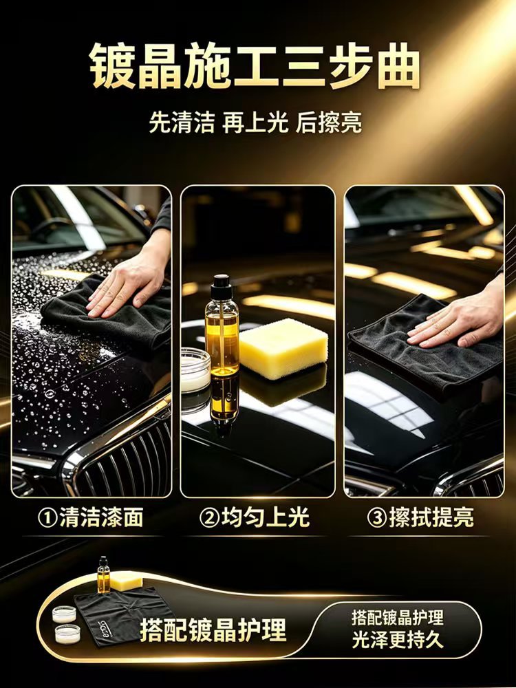 Car crystal coating cloth, soft and lint-free, for car coating, waxing, cleaning, and maintenance