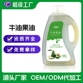 源头厂家直供牛油果油2L低温物理压榨冷榨鳄梨油食用油批发