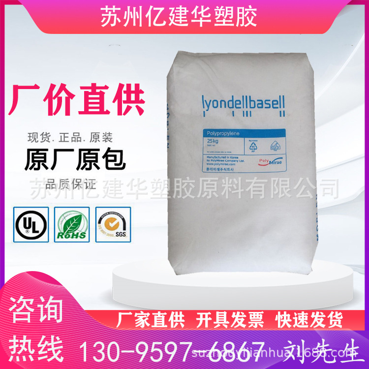 PP 韩国PolyMirae RP344RK透明级 高流动 高光泽 食品级 食品容器