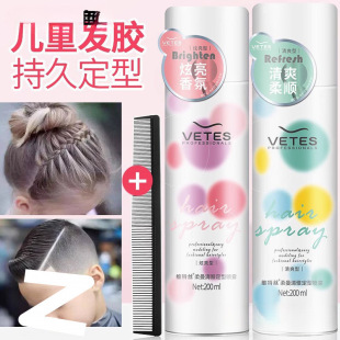 兒童發膠盤發碎發定型噴霧發小孩舞蹈定型水女士頭發發膠毛躁