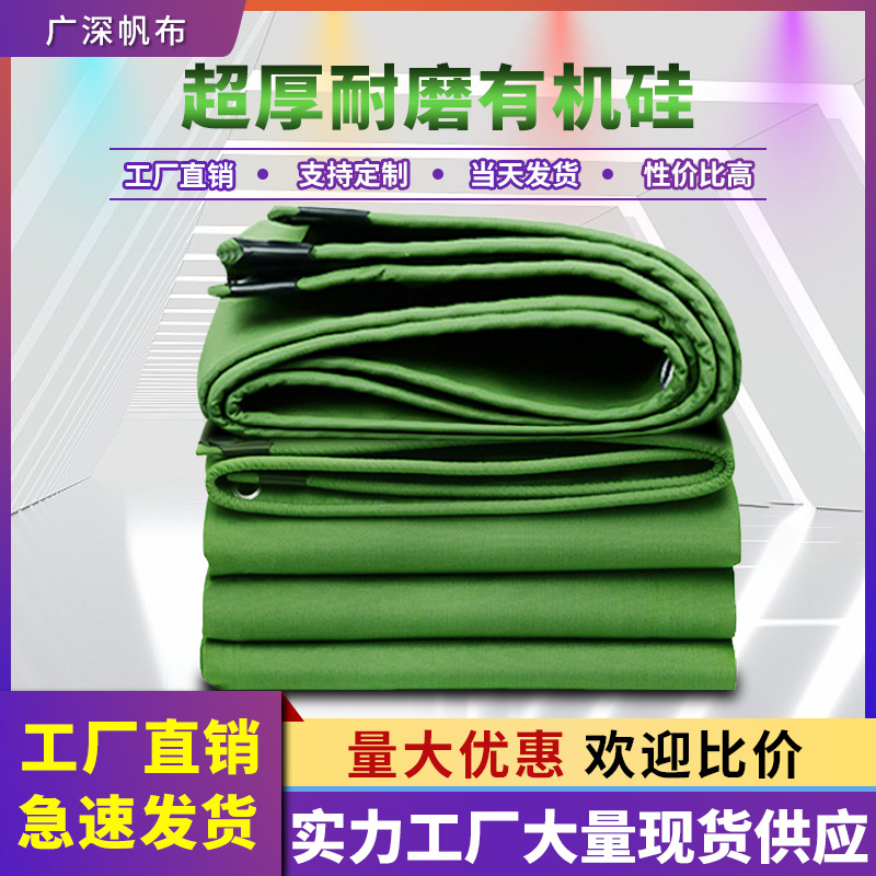 加厚有机硅篷布抗撕裂抗台风防水防雨防晒防风雨棚布老帆布批发