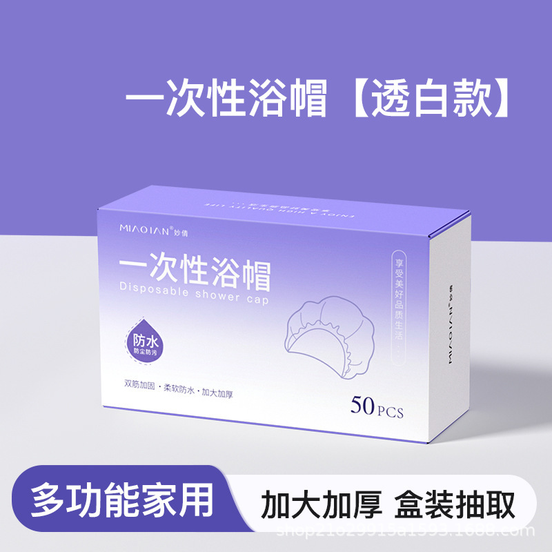女性用使い捨てシャワーキャップ、防水性と耐油性、家庭用入浴用の厚いヘアキャップ、シャワーキャップ、ホテルのバスアメニティ|undefined