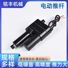 批发微型遥控电动推杆开门工业太阳能用升降伸缩杆电机直流厂家