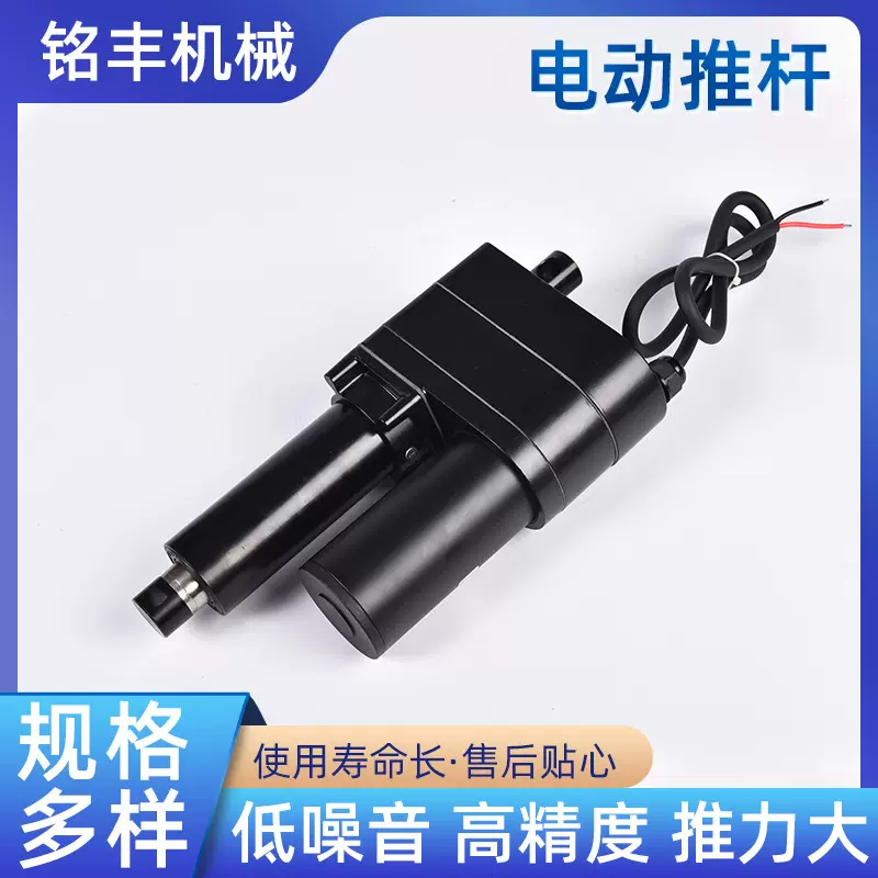 批发微型遥控电动推杆开门工业太阳能用升降伸缩杆电机直流厂家