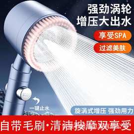 戴喷毛刷五档增压花洒家用浴室洗澡淋浴强劲增压莲蓬头过滤淋浴头
