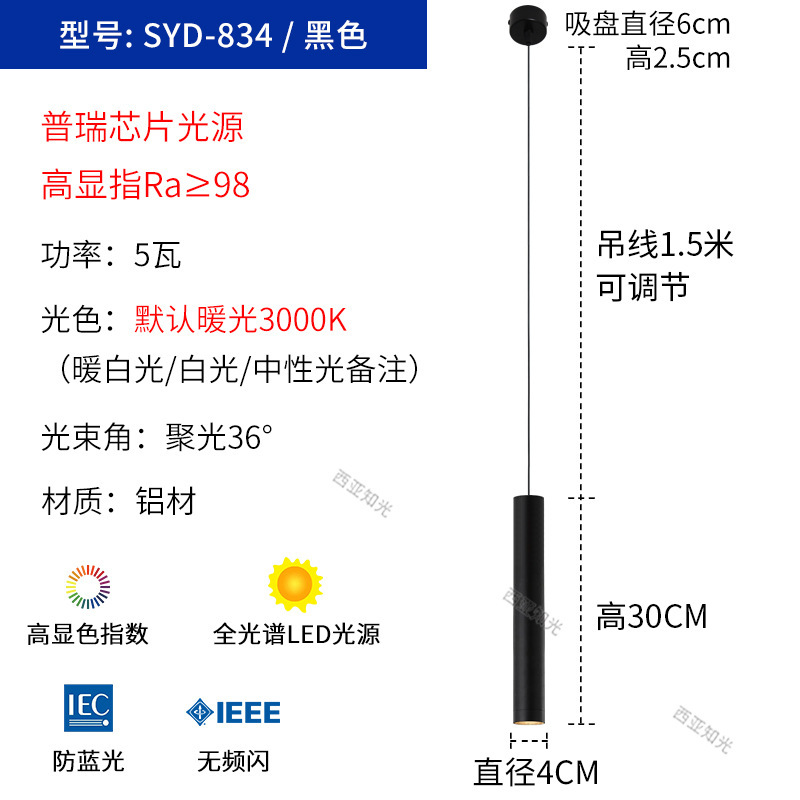 吧台长筒小吊灯简约现代酒店前台餐桌圆柱形单头吊线射灯卧室餐厅|undefined
