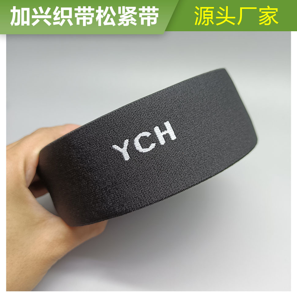 现货批发5cm黑色电脑提花松紧带运动裤橡筋裤子光丝高弹丈根