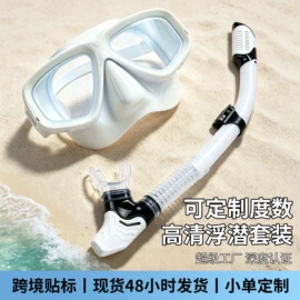 浮潜套装;潜水用品;泳镜