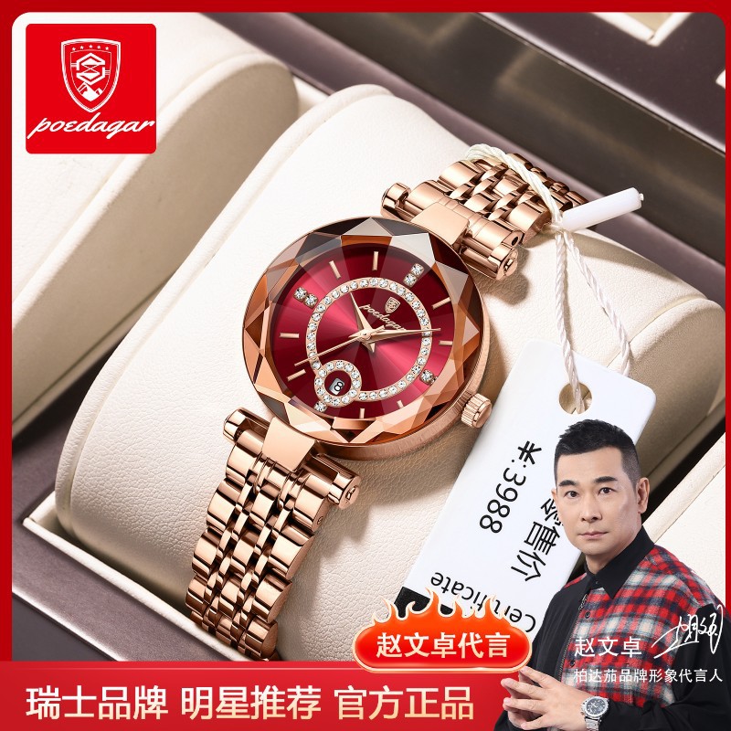 Swiss brand waterproof ultra-thin ladies watch new luxury quartz watch live foreign trade explosions a generation of hair