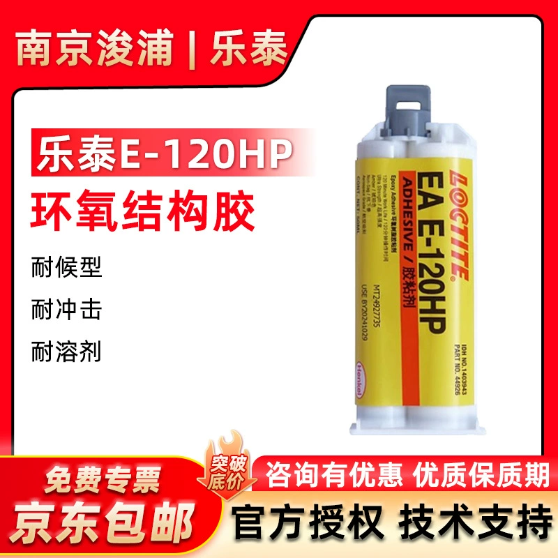 LOCTITE LCTITE EA E-120HP Устойчивость к высоким температурам Ударостойкость Ударная Ужин Эпоксидная смола АБМ 50 мл