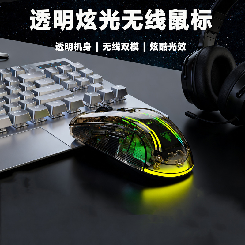 Rgb Luminous Wireless Bluetooth Dual-Mode Transparent Gaming Mouse Cross-Border Popular Notebook Rechargeable Wholesale Chicken