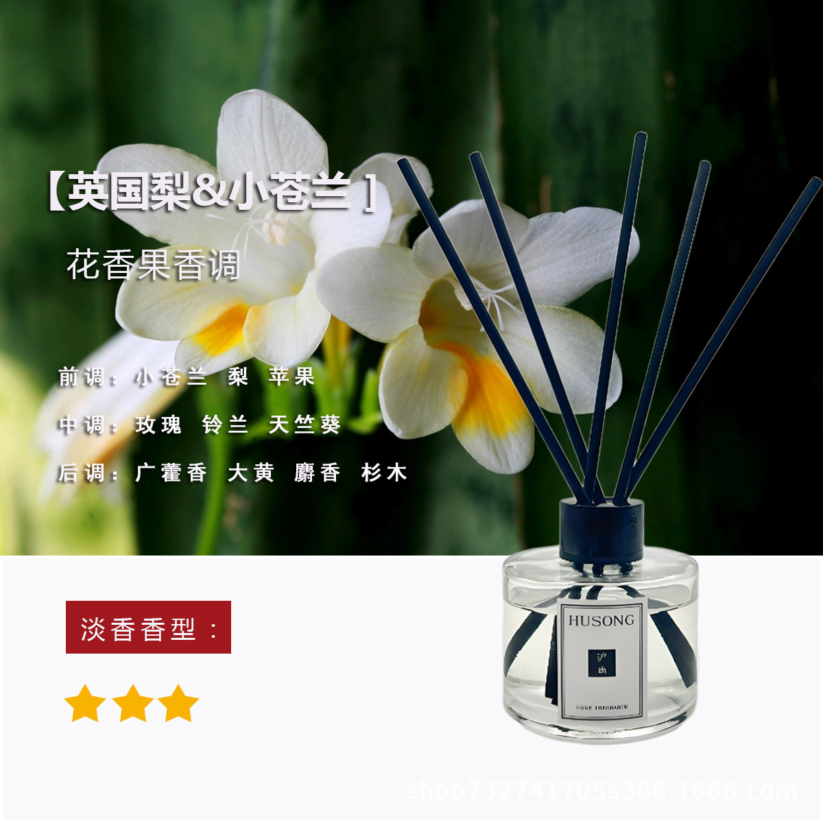 잉글리시 페어 앤 프리지아(대형 브랜드와 동일한 향)