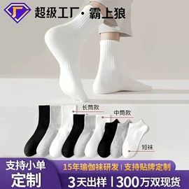 分趾袜;运动休闲棉袜;瑜伽袜