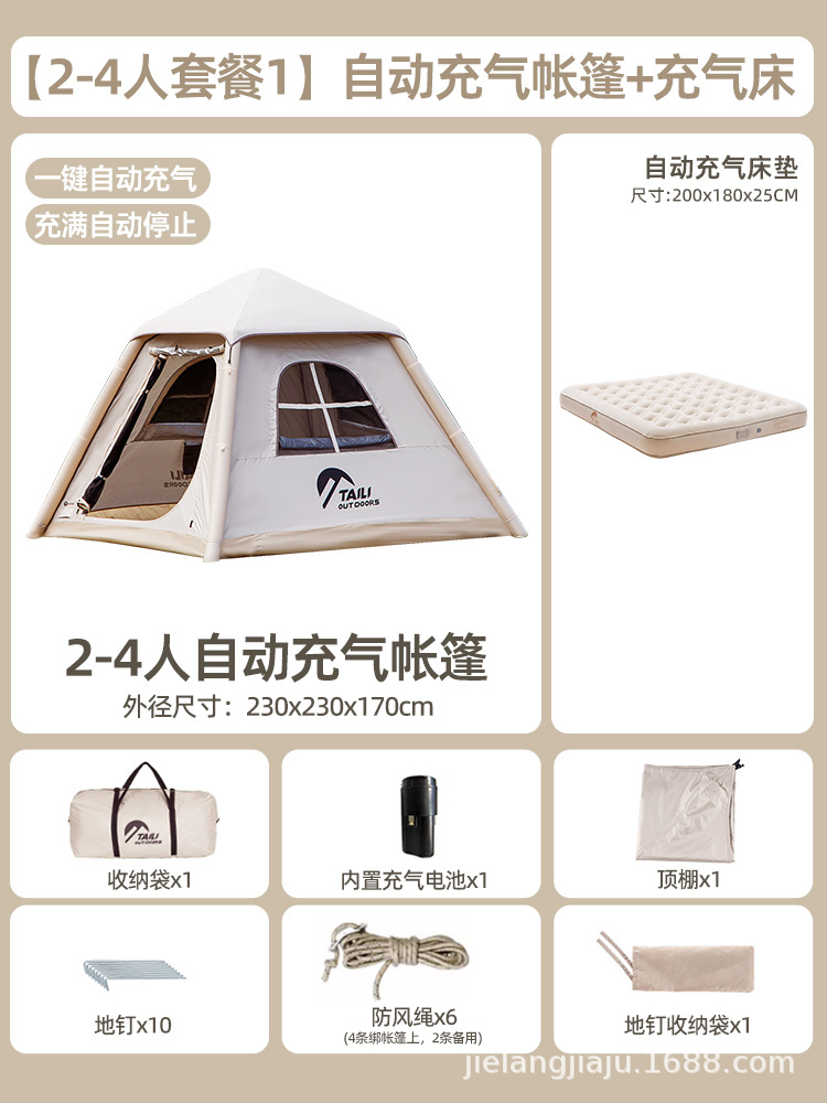 【2-4인용 세트 D】 자동 팽창식 두꺼운 텐트 + 1.8m 자동 팽창식 침대